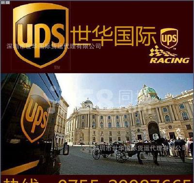 國(guó)際快遞 捷克共和國(guó)快遞 捷克共和國(guó)專線(圖)