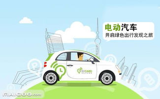 evcard共享汽車品牌簡介 evcard共享汽車怎么使用 evcard共享汽車怎么收費 十大品牌網(wǎng)