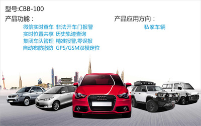 租賃車(chē)防盜方案(GPS租賃車(chē)防盜定位系統(tǒng))-