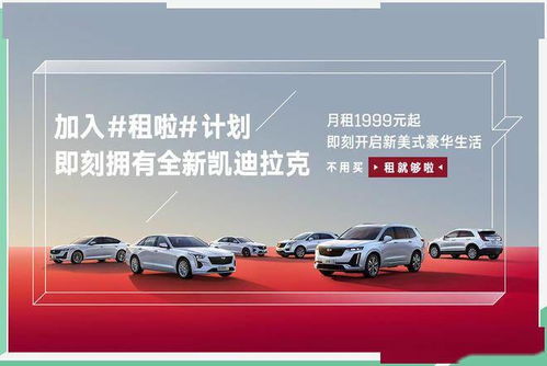 產(chǎn)品矩陣日益完善 凱迪拉克10月銷量同比大漲81