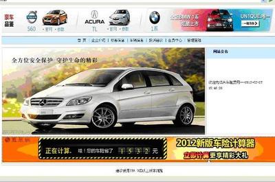 在線汽車租賃出租網(wǎng)站系統(tǒng)